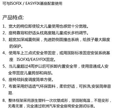 諾尼亞雅典娜紅色安全座椅