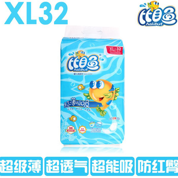 比目魚(yú)超薄瞬息嬰兒紙尿片 XL32