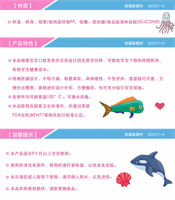 寶德防漏吸管杯藍(lán)