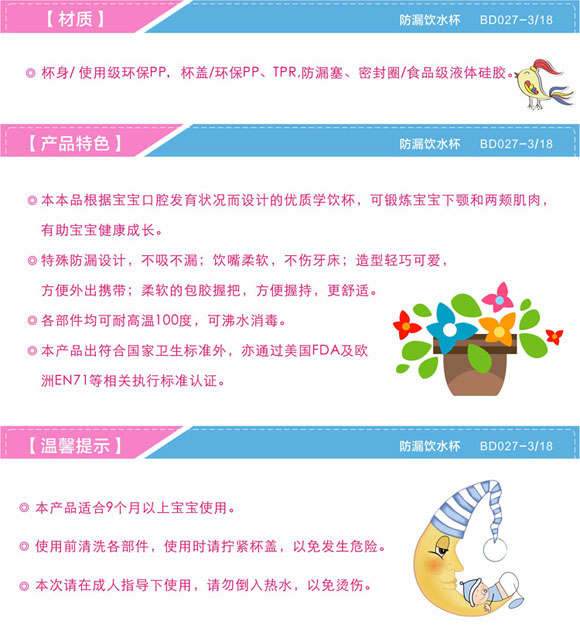 寶德防漏飲水杯藍