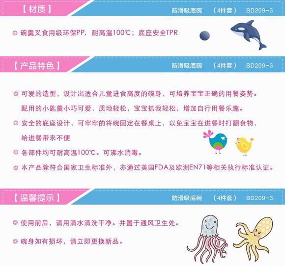 寶德防滑吸底碗粉