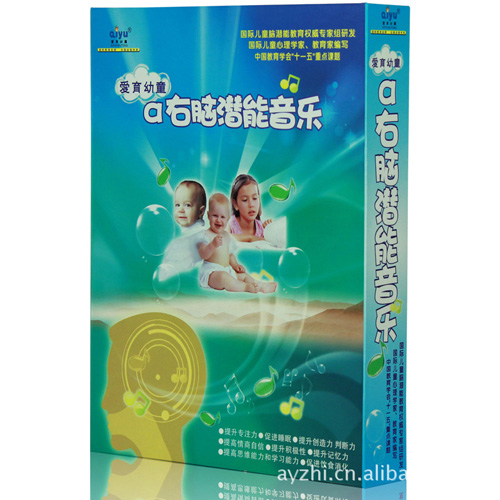 愛育幼童阿爾法音樂(lè)早教光盤