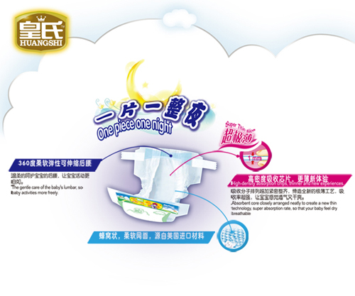 皇氏紙尿褲S號(hào)30片