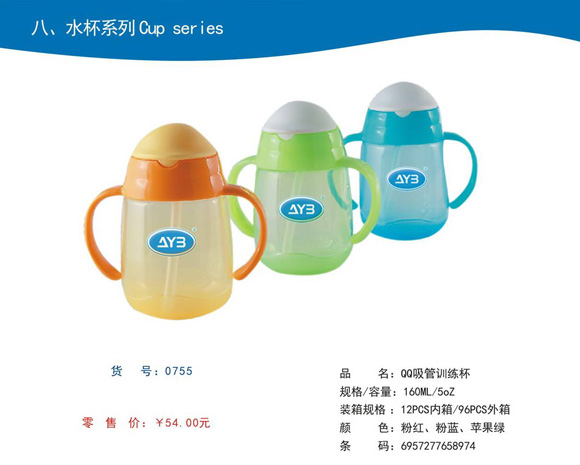 愛(ài)娃寶QQ吸管訓(xùn)練杯