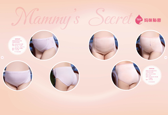 媽咪秘密木代爾孕婦內(nèi)褲