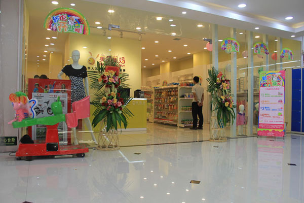 美貝美媽實體加盟店