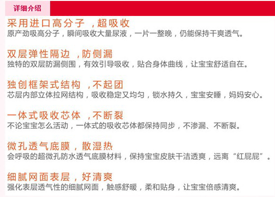 佼佼者紙尿褲芯體驗(yàn)