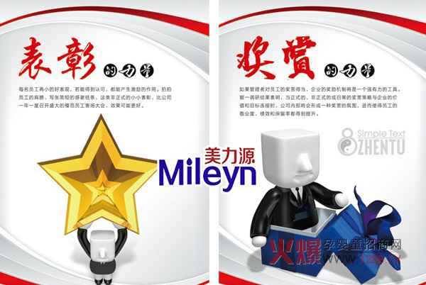 近期美力源2012年度先進(jìn)工作者表彰大會(huì)即將召開(kāi)