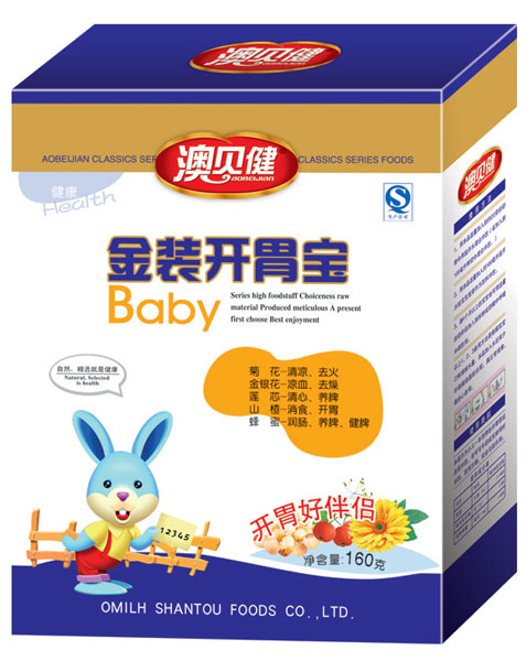 澳貝健金裝開胃寶