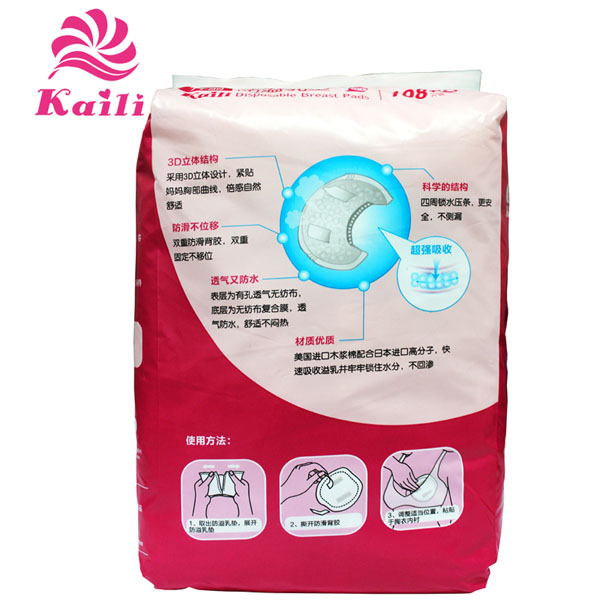 開(kāi)麗防溢乳墊108+12片裝