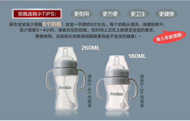 AD301 302廣口PP奶瓶