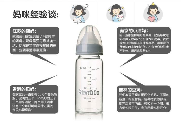 AD305標(biāo)準(zhǔn)口徑玻璃奶瓶