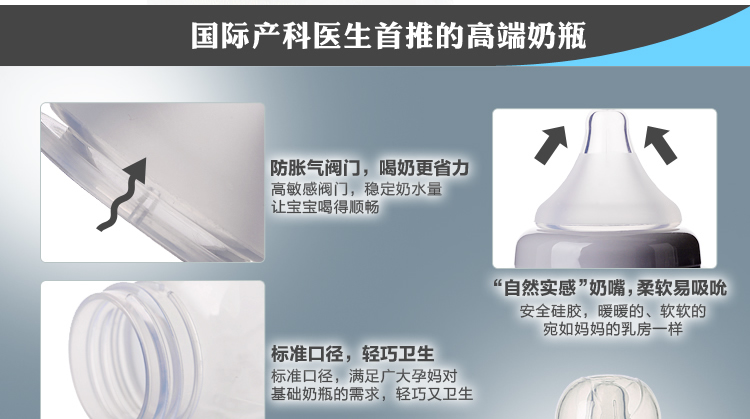 AD306嬰兒防脹奶瓶