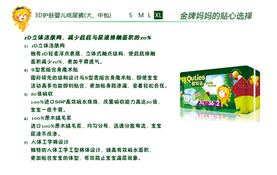 酷特適3D護膚嬰兒紙尿褲XL碼