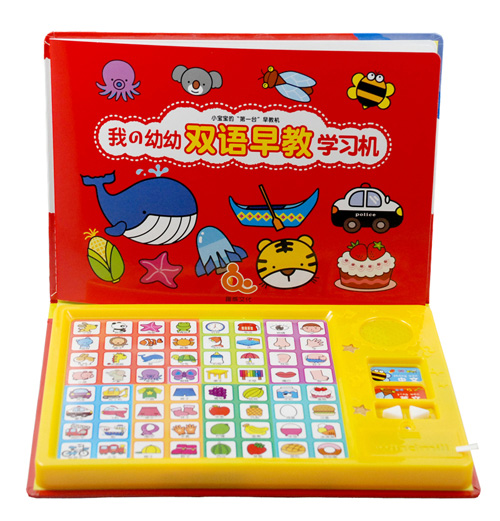 趣威雙語(yǔ)早教學(xué)習(xí)機(jī)