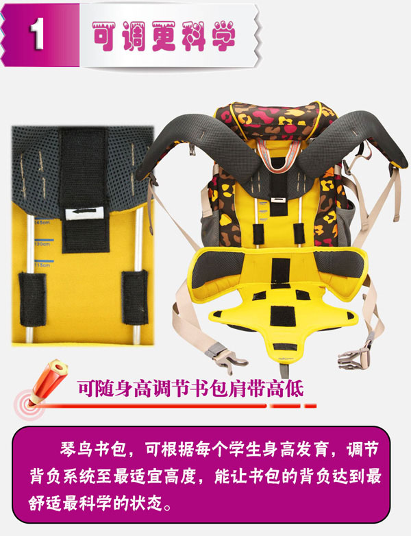 琴鳥海底世界兒童書包可調(diào)更科學(xué)