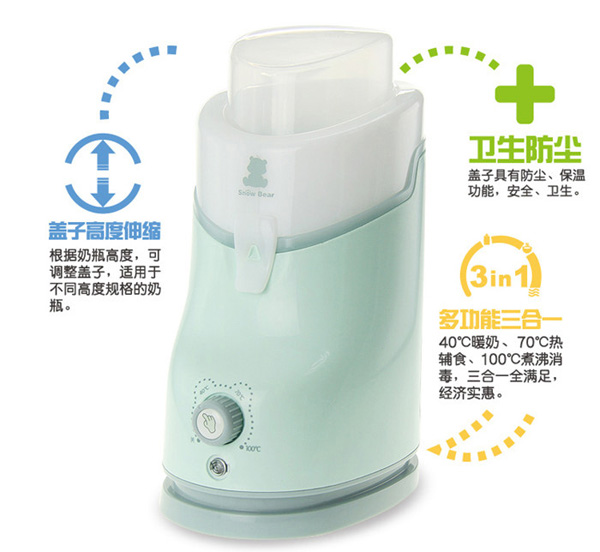 小白熊HL-0656暖奶器