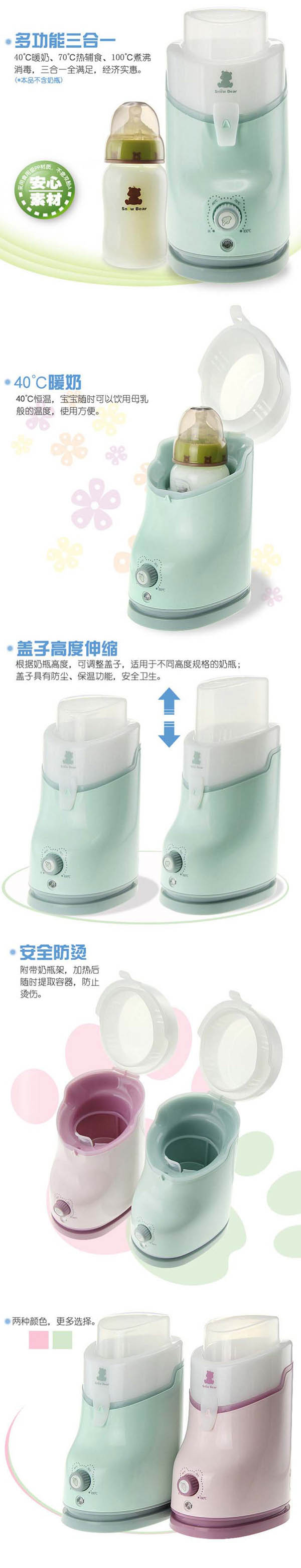 小白熊HL-0656暖奶器產(chǎn)品詳細信息
