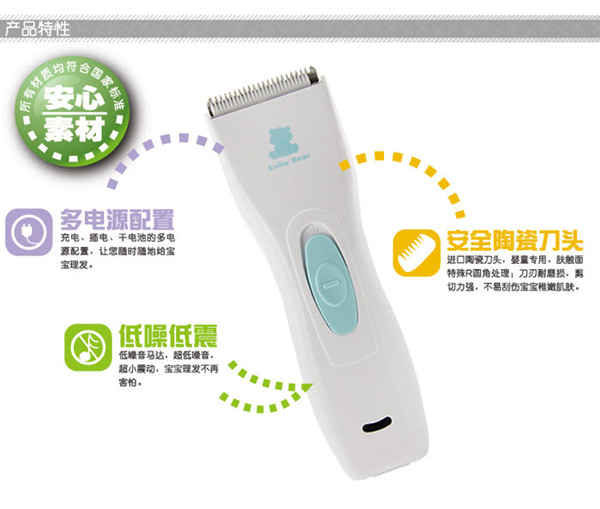 小白熊HL-0658嬰童理發(fā)器