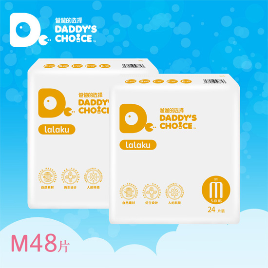 爸爸的選擇外貿(mào)簡(jiǎn)裝拉拉褲M號(hào)24片