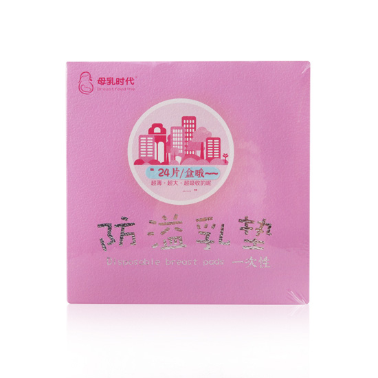 母乳時代一次性純棉防溢乳墊24片