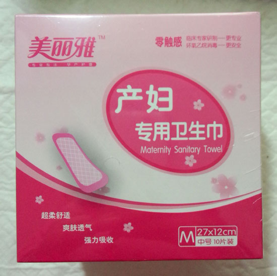 美麗雅產(chǎn)婦專用衛(wèi)生巾M碼10片裝