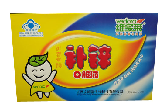 維多萊補鋅口服液