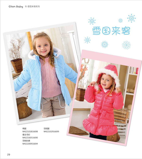 棉果果雪國(guó)來(lái)客系列羽絨服 毛衫