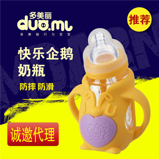 多美麗企鵝玻璃奶瓶黃色