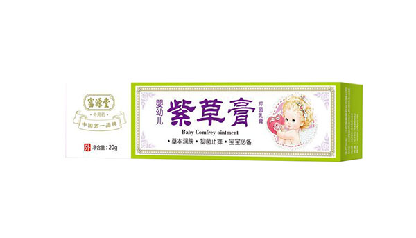 富源堂嬰幼兒紫草膏