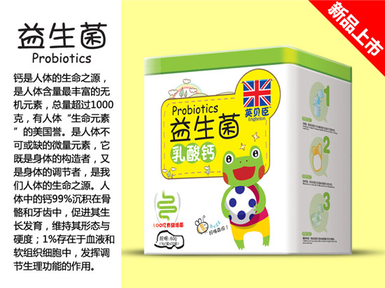 英貝臣益生菌乳酸鈣方鐵聽