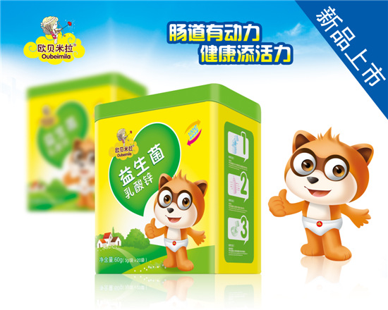 歐貝米拉益生菌乳酸鋅聽裝