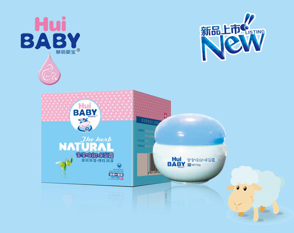 慧萌嬰寶寶寶倍潤保濕霜