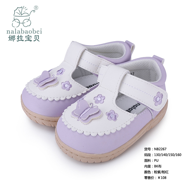娜拉寶貝-PU面料寶寶鞋子粉紫