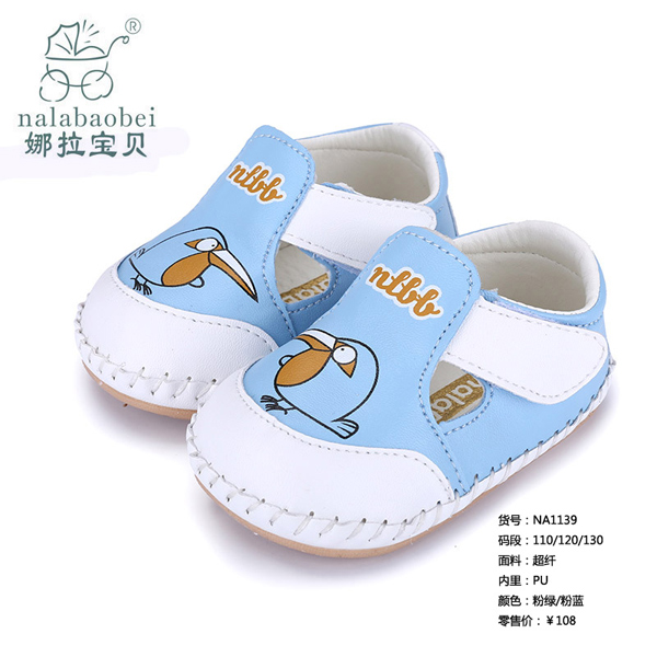 娜拉寶貝-春秋季軟底防滑嬰兒鞋子粉藍(lán)