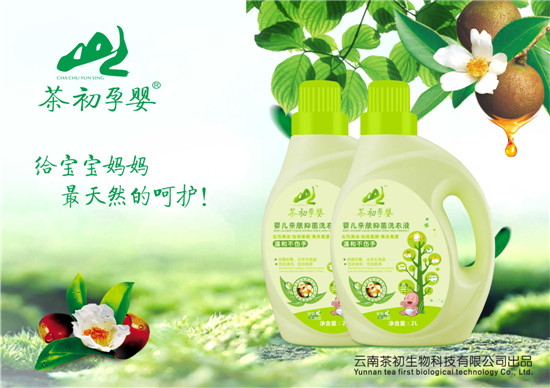 茶初孕嬰嬰兒親膚抑菌洗衣液