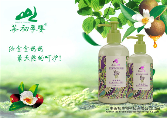 茶初孕嬰嬰兒薰衣草洗發(fā)沐浴露250ml