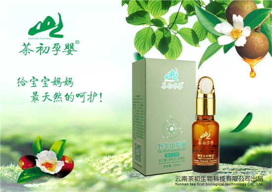 茶初孕嬰野生山茶油新生兒用