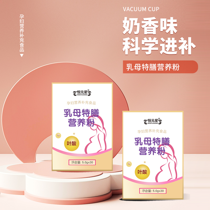 乳母特膳營(yíng)養(yǎng)粉-1.jpg 乳母特膳營(yíng)養(yǎng)粉-1.jpg