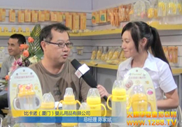 ȿZ냺Ʒ޹˾2012CBMEͯչ