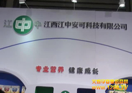 аɿƼ޹˾2012CBMEܺu