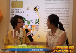 VнzܽmƼ޹˾2012CBMEͯչ