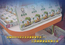 𱬾W(wng)ȫӛ䛽ʳƷ޹˾2014չL