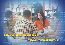 Ϻ2014ϺCBMEչܻ𱬾W(wng)L