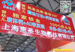 ϺʥƼ޹˾2014ϺCBMEչʌ(sh)r