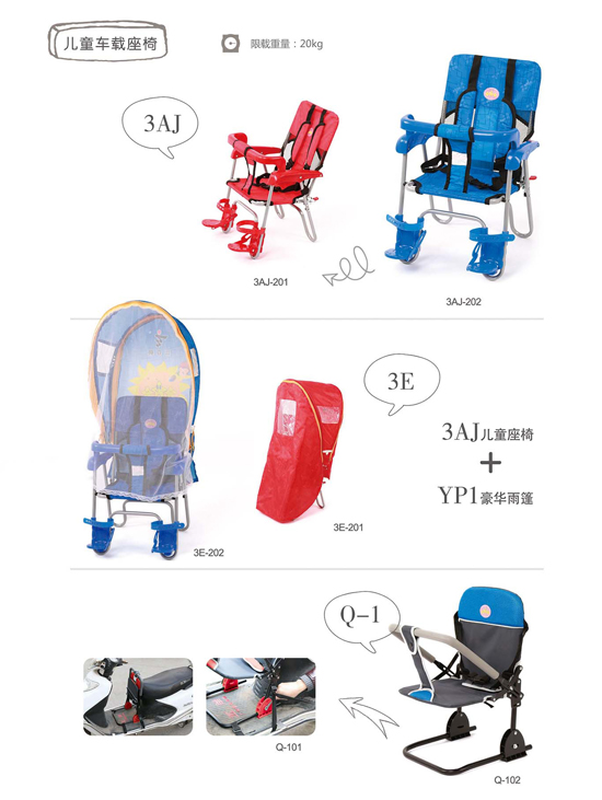 三立興兒童車載座椅.jpg 三立興兒童車載座椅.jpg