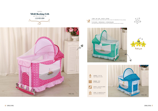 三立興嬰兒搖床Y541.jpg 三立興嬰兒搖床Y541.jpg