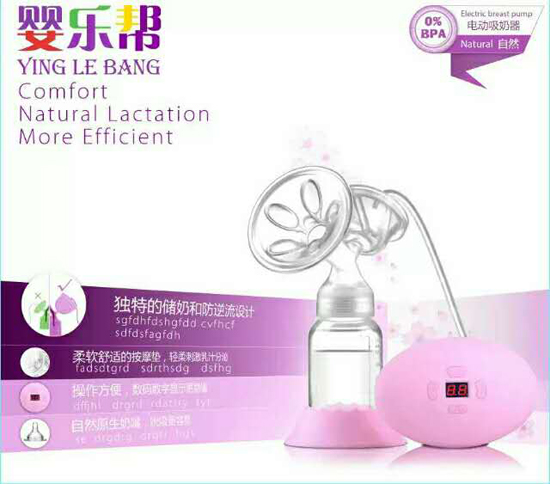 嬰樂幫電動(dòng)吸奶器