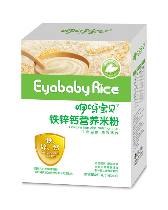 咿呀寶貝鈣鐵鋅營(yíng)養(yǎng)米粉.jpg 咿呀寶貝鈣鐵鋅營(yíng)養(yǎng)米粉.jpg