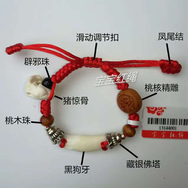 寶寶紅繩-黑狗牙.jpg 寶寶紅繩-黑狗牙.jpg